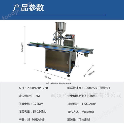 全自動灌裝機化妝品乳膏商用定量罐裝設(shè)備